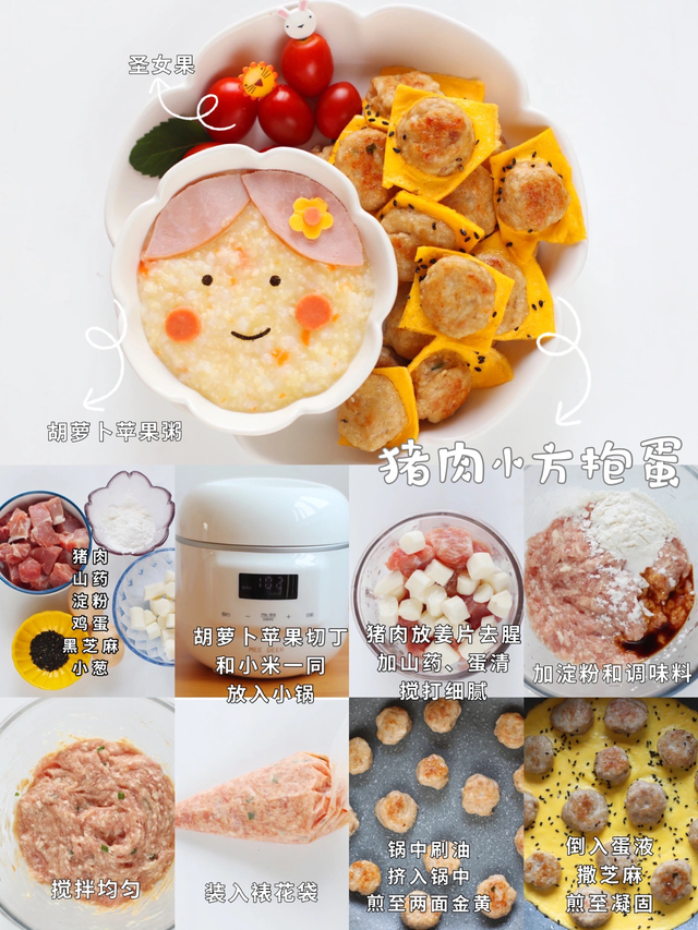 早餐做法大全简单方便，养生粥培训早餐粥（200款营养早餐，天天不重样）