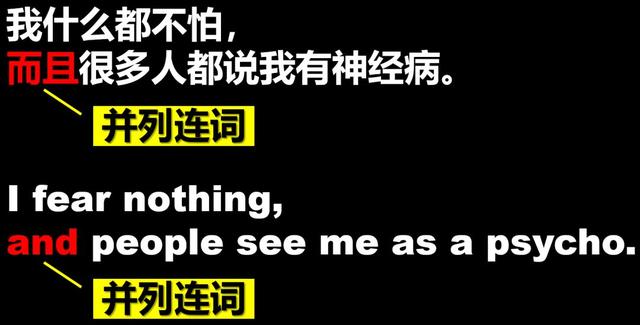 从属连词有哪些，英语中的从属连词有哪些（英语是不需要学习的）