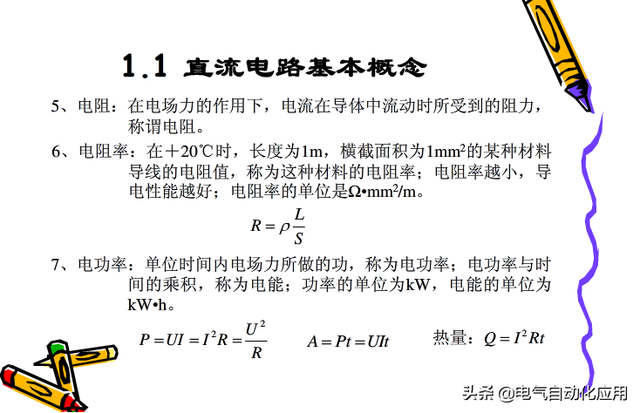 正弦交流电的三要素，正弦电流表达式三要素（看起来没用但是却很重要的电气基础知识）
