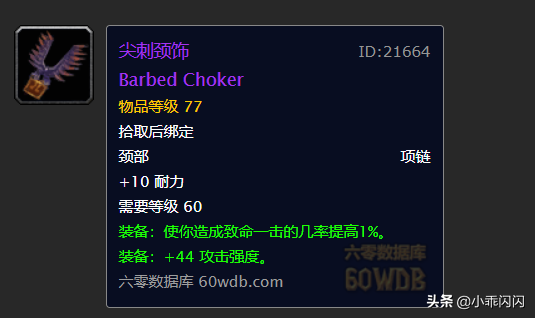 受诅碾压者胸甲在哪换，受诅碾压者精华（TAQ安其拉神庙掉落装备价格大盘点）