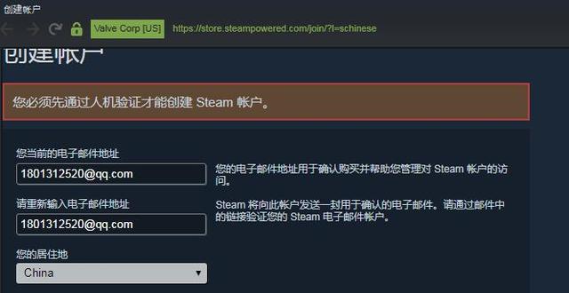 steam账号注册不了，steam为什么注册不了账号（Steam账号无法注册）
