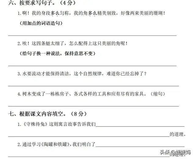 骄傲奚落确实的近义词，骄傲和奚落的近义词（部编版三年级下册语文第二单元知识点归纳附每课一练及单元测试卷）