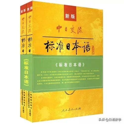 如何自学日语，日语学习的方法。（0基础该如何自学日语）
