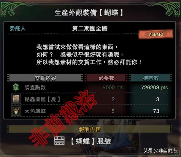 怪物猎人世界冰原外观装备解锁，全外观服装入手指南<上>