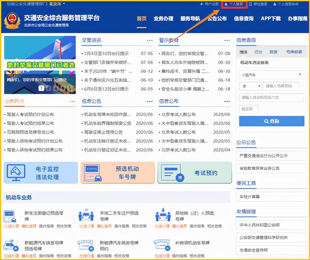 在交管12123怎么查看成绩，交管12123怎么查看考试科目成绩（交管12123上）