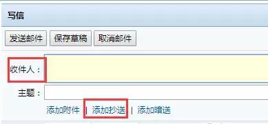 抄送人是什么意思,抄送人什么意思(抄送人是指谁) 抄送人是什么意思,抄送人什么意思(抄送人是指谁)