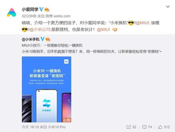小米系统限制无法软件搬家怎么办，小米手机软件搬家（玩转小米10系列一键换机）