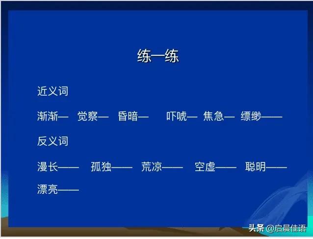 忐忑不安造句,忐忑不安造句不出现忐忑不安(让复习提高效率——六年级语文第三单元知识点汇总详案) 忐忑不安造句,忐忑不安造句不出现忐忑不安(让复习提高效率——六年级语文第三单元知识点汇总详案)