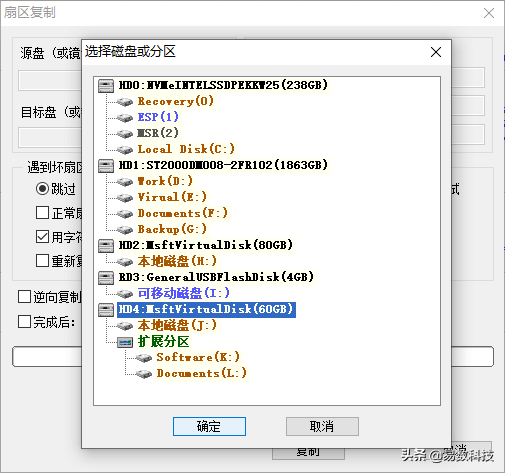 硬盘和硬盘之间怎么对拷数据，台式机硬盘对拷数据（如何对硬盘进行扇区级复制及数据恢复）