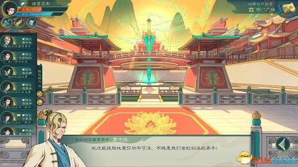 剑灵怎么加入门派，剑灵怎么申请加入门派（《觅长生》图文攻略）