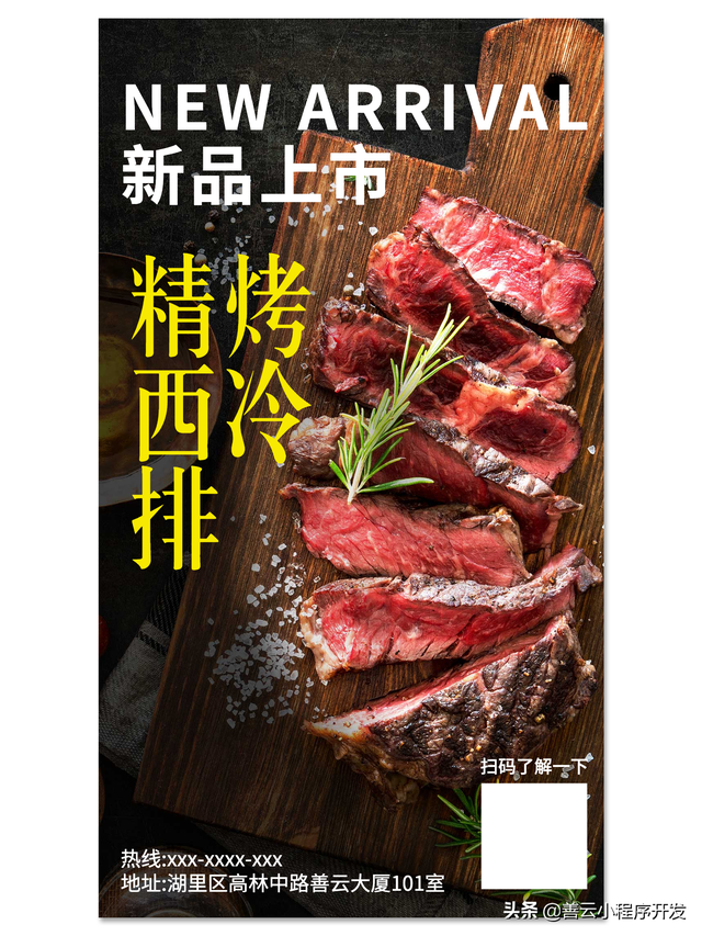 牛排怎么画qq红包，QQ画图红包牛排怎么画（牛排西餐厅餐饮小程序开发）