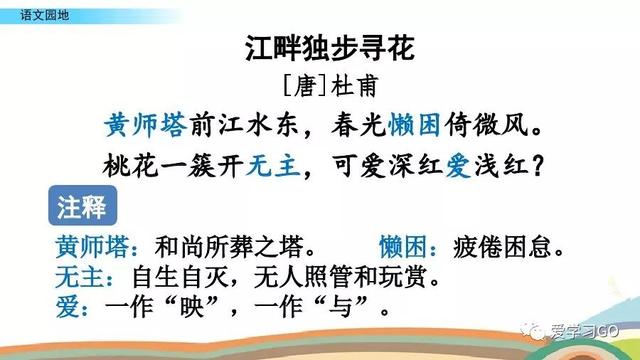 十万个为什么好词好句，《十万个为什么》好词好句（部编版四年级下册《语文园地二》+​《十万个为什么》图文解读）