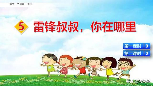 年迈的近义词是什么，温暖的近义词是什么（二年级下册语文课文5《雷锋叔叔）