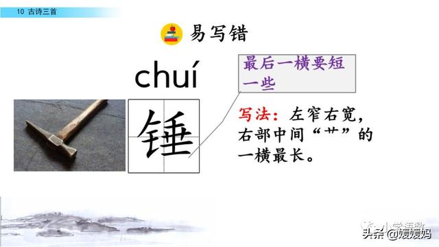 立根原在破岩中，立根原在破岩中里的破岩还是什么（六年级下册语文第10课《古诗三首》图文详解及同步练习）