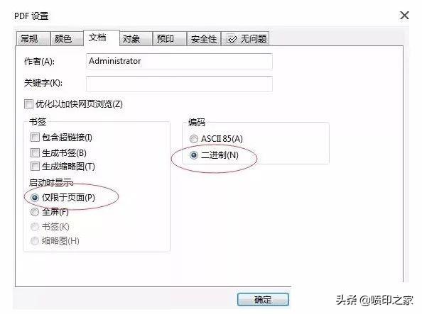 cdr怎么转换成ai，cdr怎么转换成psd分层（如何把CorelDRAW文档转PDF文件）