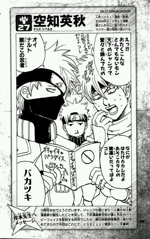 火影忍者的作者是谁，火影忍者作者是谁（20位顶级漫画家绘制的《火影忍者》）