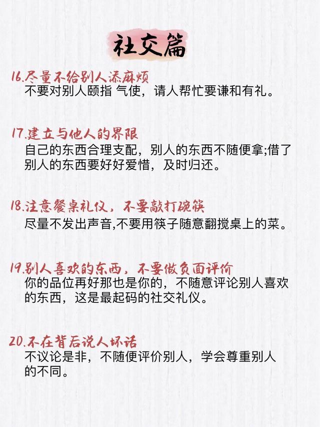 幼儿礼仪教育内容有哪些，幼儿礼仪教育（必须教会孩子的40条教养礼仪）