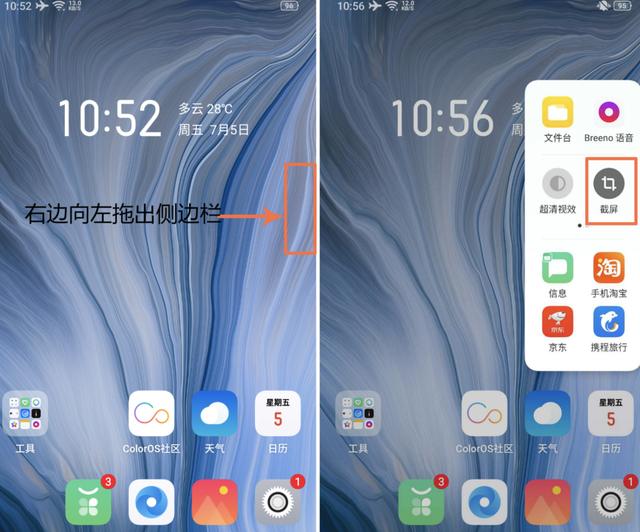 oppo长截屏怎么弄，oppo怎么截长图（ColorOS必看截图小技巧）
