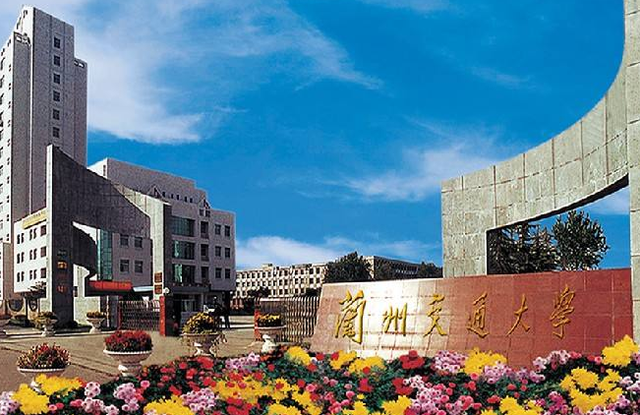 兰州交通大学是一本还是二本，兰州交通大学是985还是211（这3所西部一本高校）