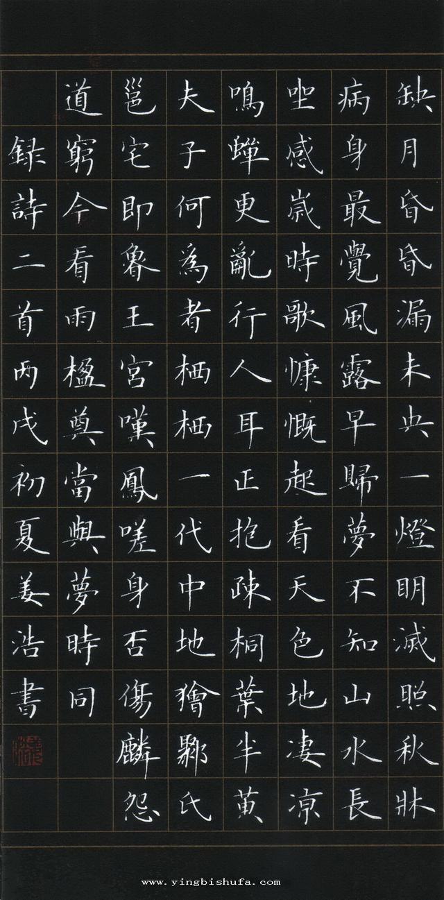 硬筆書法作品,硬筆書法作品欣賞鋼筆楷書(硬筆書法作品精選 一>)