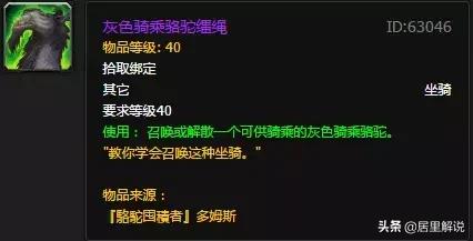 魔兽世界迷失始祖幼龙怎么获得，迷失始祖幼龙小队拾取（盘点魔兽世界CTM版本前的五大野外稀有坐骑）