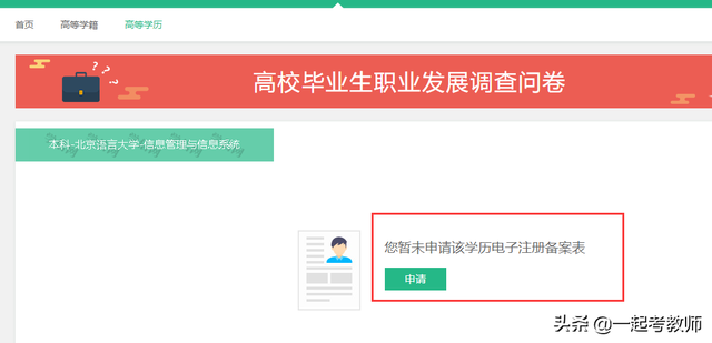 学信网验证码是什么，学信网在线验证码是什么（考教师要求提交的学历证明）