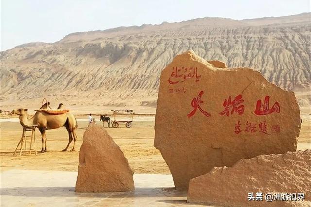 火焰山在新疆的哪个地方，火焰山位于哪个地方（《西游记》中火焰山在哪）
