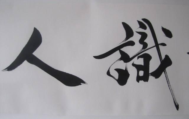 水型人性格运势详细介绍，什么是水型人,水型人有何特点（凭这几点就分辨出粗人、蠢人、奸人）