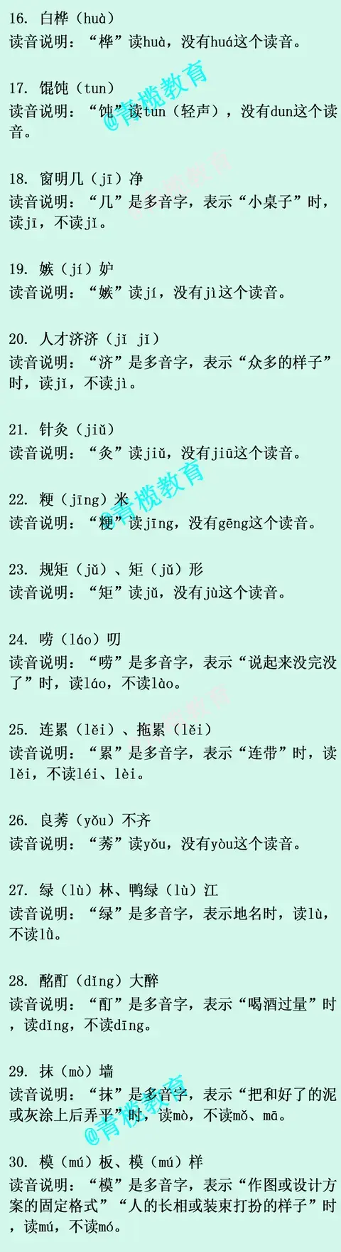 vlog怎么读，vlog是什么意思怎么读（50组一读就容易错的常用字词）