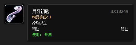 魔兽世界月牙钥匙任务，魔兽世界怀旧服六大副本钥匙获得方法