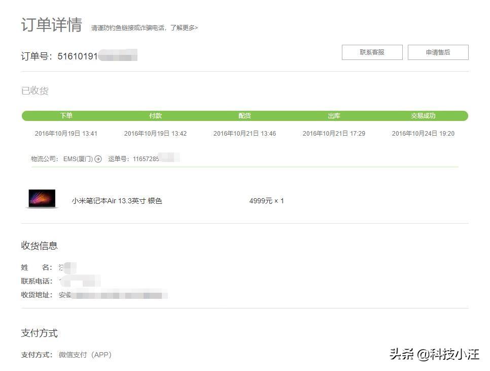 家电维修电脑屏售后安装 小米笔记本电脑屏幕坏了，看看自己动手更换一块屏幕要花多少钱？