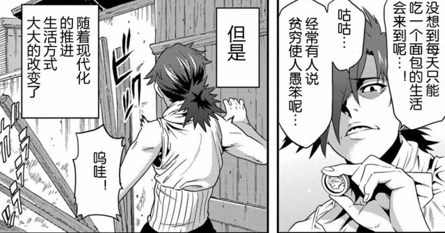 魔兵传奇漫画结局，魔兵传奇漫画第二部漫画（不但被黑心企业压榨成社畜）