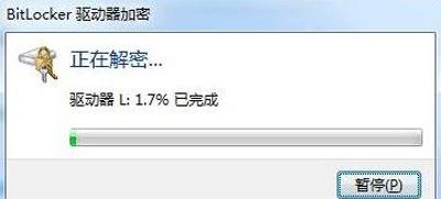 磁盘加密码怎么解除，Win10系统磁盘加密码怎么解除（电脑系统取消磁盘bitlocker加密功能的解决方法）