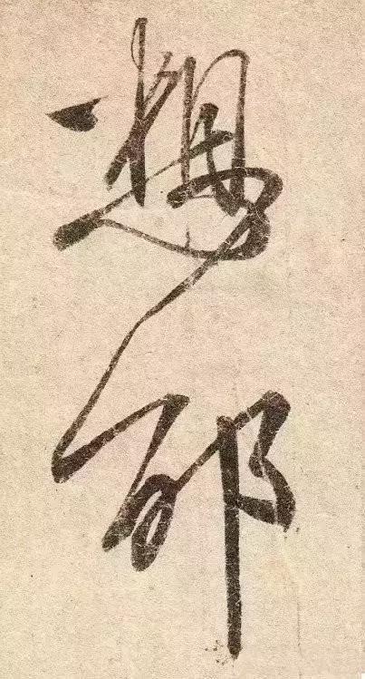 转笔教程6个基本动作，怎么转笔最简单易学（提笔、顿笔、蹲笔、驻笔、转笔、折笔）