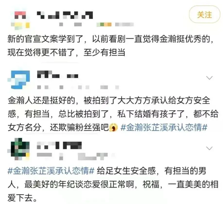 吴秀波跟张芷溪的聊天记录，吴秀波和张芷溪（他俩不锁死真是可惜啊）