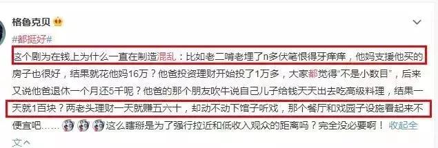 都挺好剧情介绍，都挺好剧情分集介绍（《都挺好》豆瓣评分8.4）