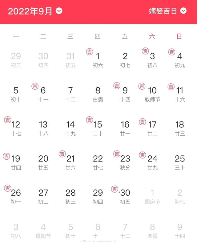 2022年10月提车最吉利的黄道吉日 万年历查询  　　，2022年10月提车最吉利的黄道吉日（一图看懂2022结婚大日子）