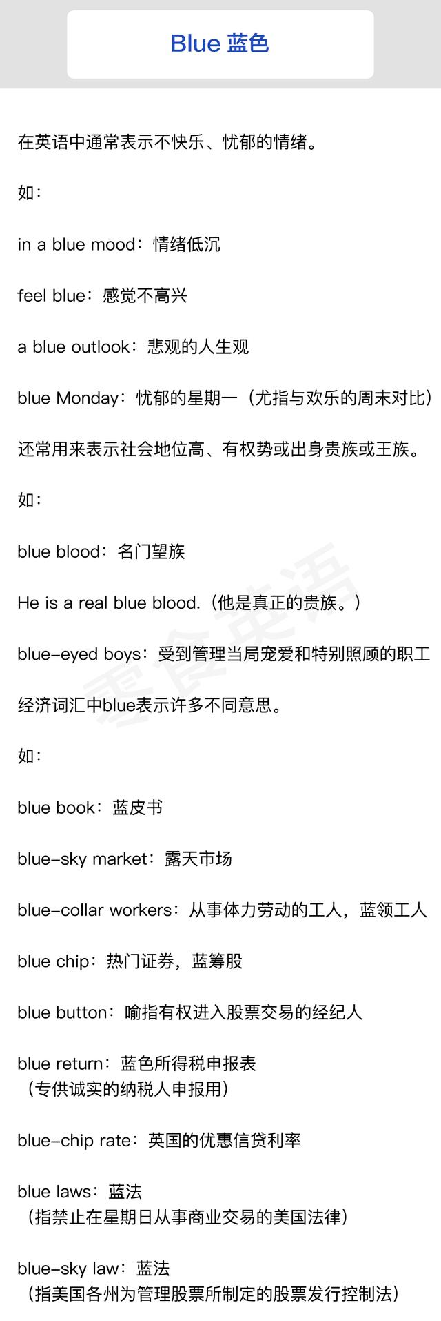 赤橙黄绿青蓝紫英文，红橙黄绿青蓝紫（与颜色相关的英语短语和习惯用法）