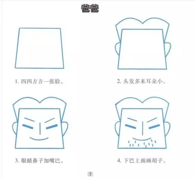 幼儿绘画教学简单，幼儿园简笔画教程大全