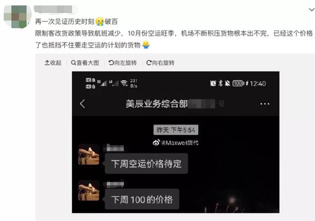 空运物流公司有哪些，空运物流公司有哪些可到柬埔寨（空运价格突破去年最高点）