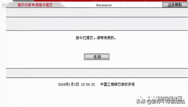 工行查询开户行，工商银行怎么查询开户行（送你一份最详细的工商银行电票操作手册）