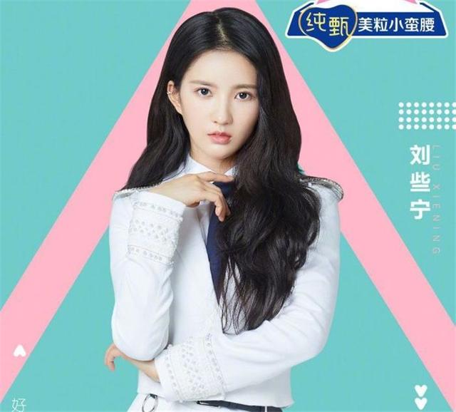 Nice to ~刘梦28张图片，微信头像，Nice to ~刘梦28张图片（《创造营2020》学员同款穿搭get）