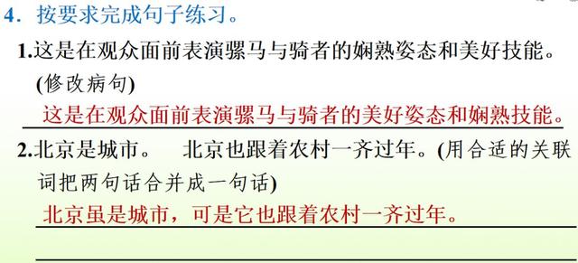 色味双美的意思，色味双美是什么意思（部编版六年级下册第1课《北京的春节》图文讲解）