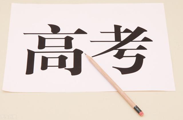 高考前一个月怎样逆袭，高考前一个月如何逆袭（学生如何实现“逆袭”）