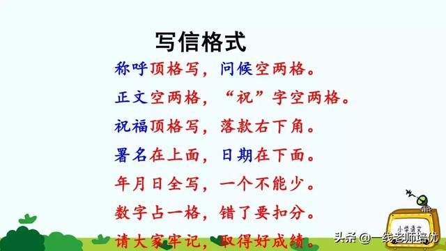 写信的作文 有关写信的作文范文，写信的作文（统编四年级上册习作《写信》写作指导+名师范文点评+课件）