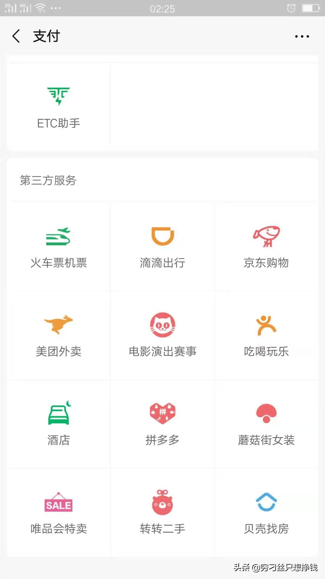 微信如何赚钱(10元微投资正规平台)