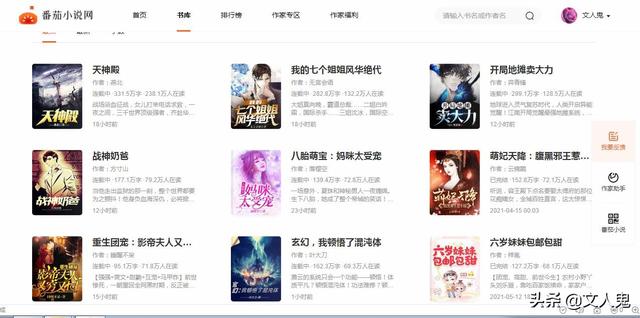 番茄小说投稿攻略，番茄小说签约攻略