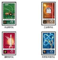 四个现代化是什么，四个现代化是什么时候完成的（四个现代化）