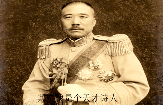 张宗昌最火的一首诗，军阀里的大诗人张宗昌