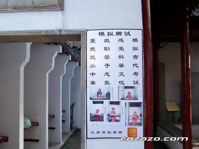 江南贡院位于哪里，江南贡院简介（相传千年的中国古代“高考”场所）